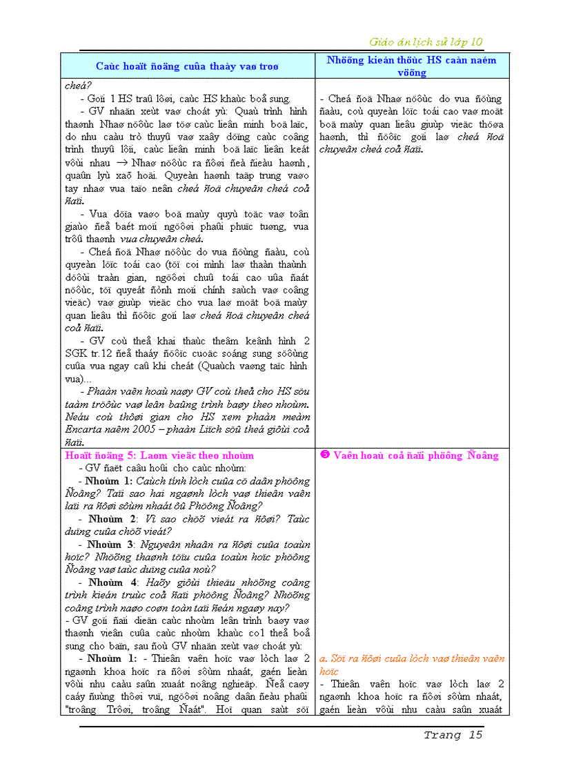 image for page Bộ GA Lịch Sử 10