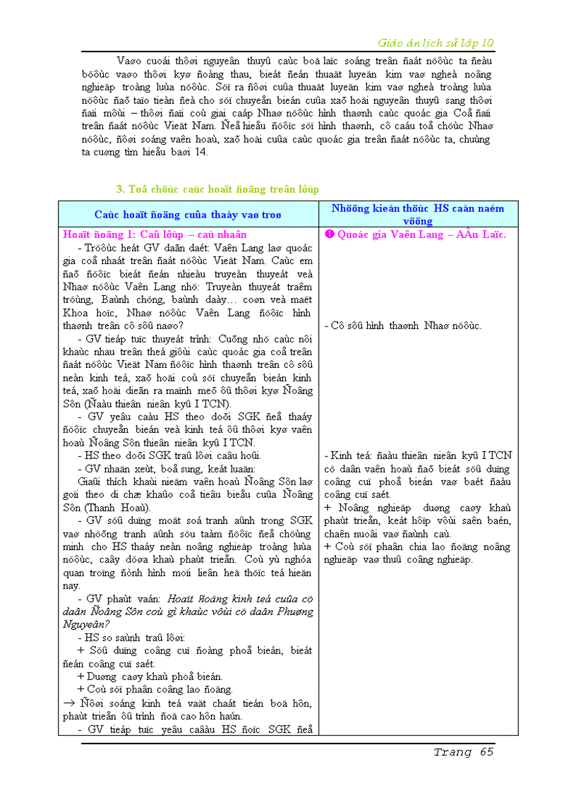 image for page Bộ GA Lịch Sử 10