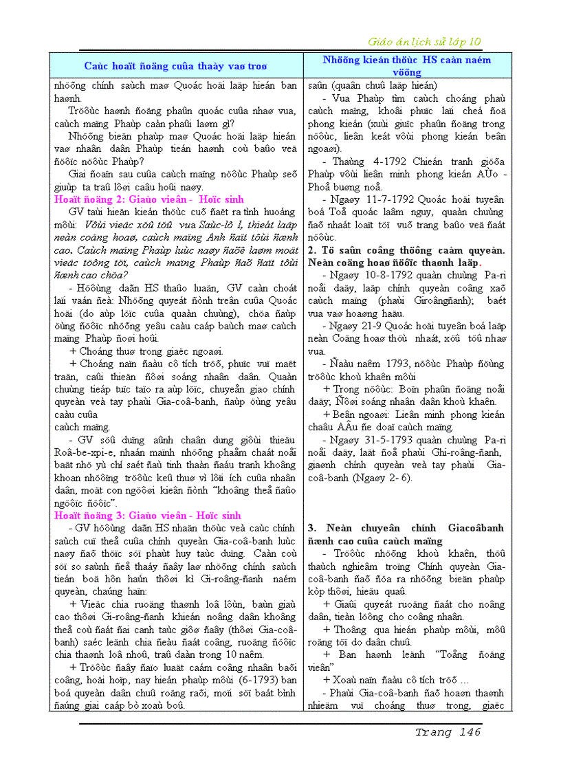 image for page Bộ GA Lịch Sử 10