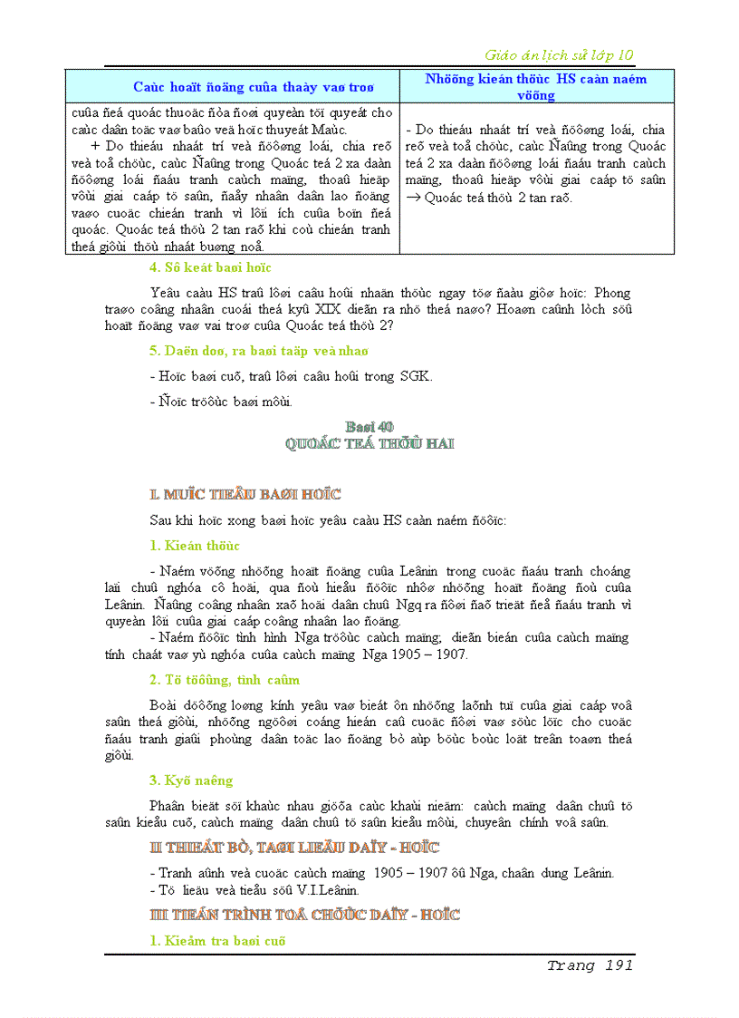 image for page Bộ GA Lịch Sử 10