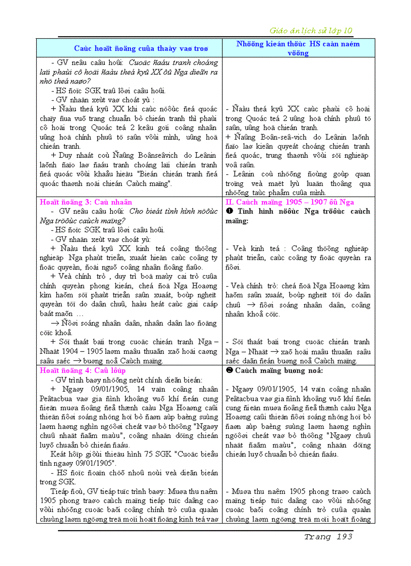image for page Bộ GA Lịch Sử 10