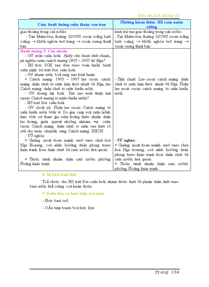 image for page Bộ GA Lịch Sử 10