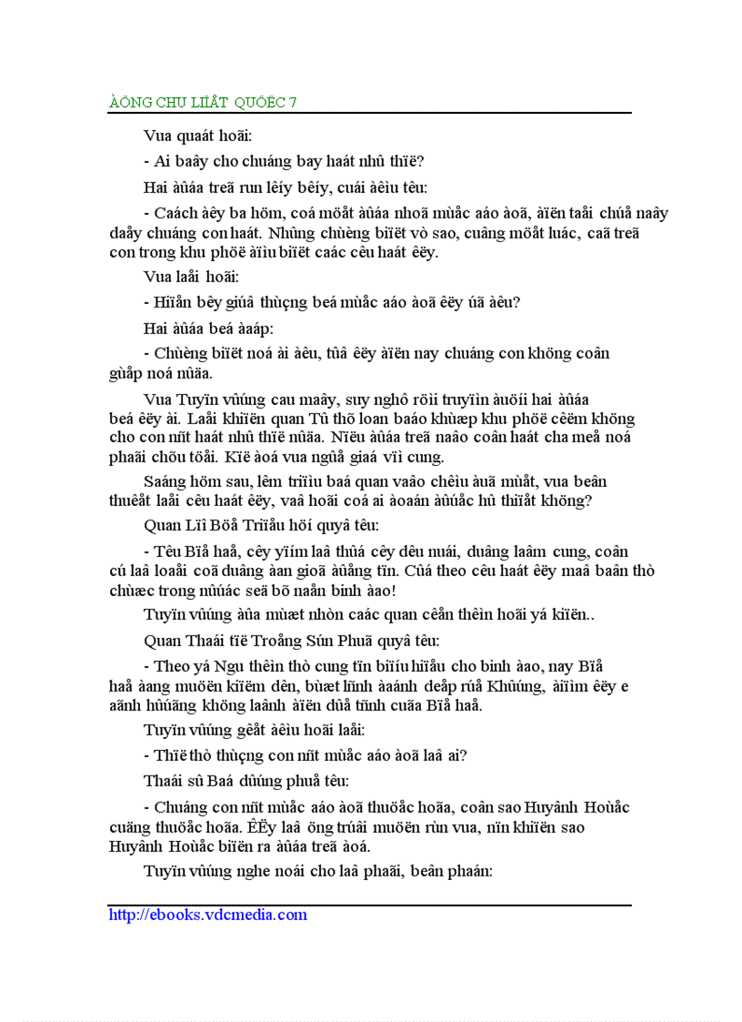 image for page Đông Chu liệt quốc