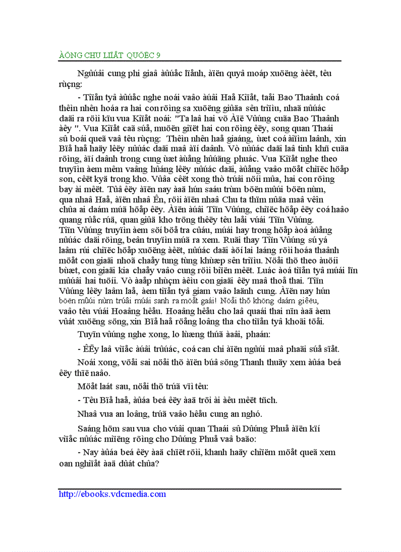 image for page Đông Chu liệt quốc