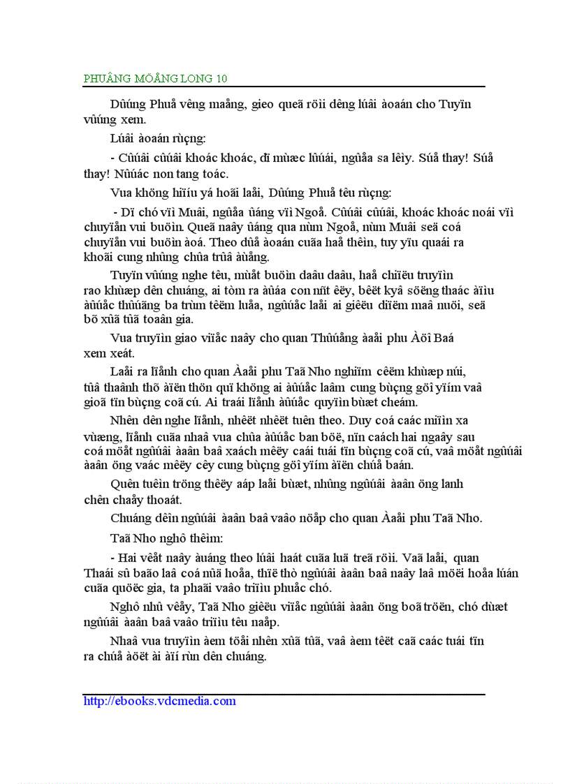 image for page Đông Chu liệt quốc