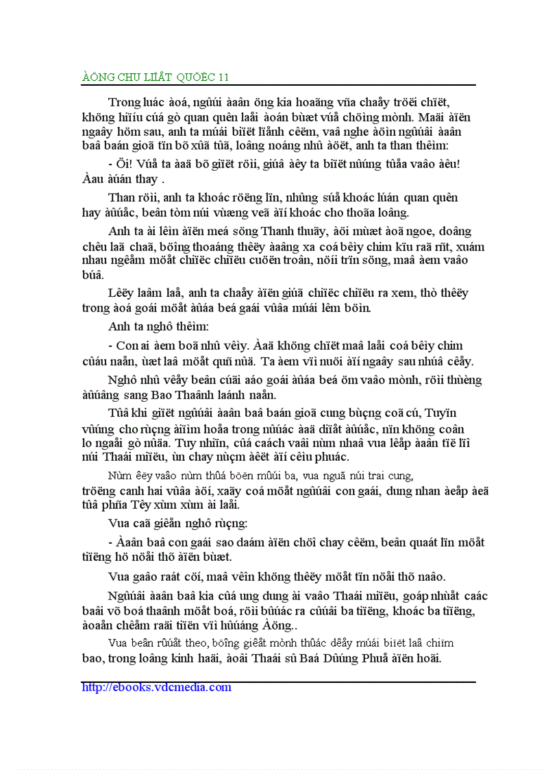 image for page Đông Chu liệt quốc