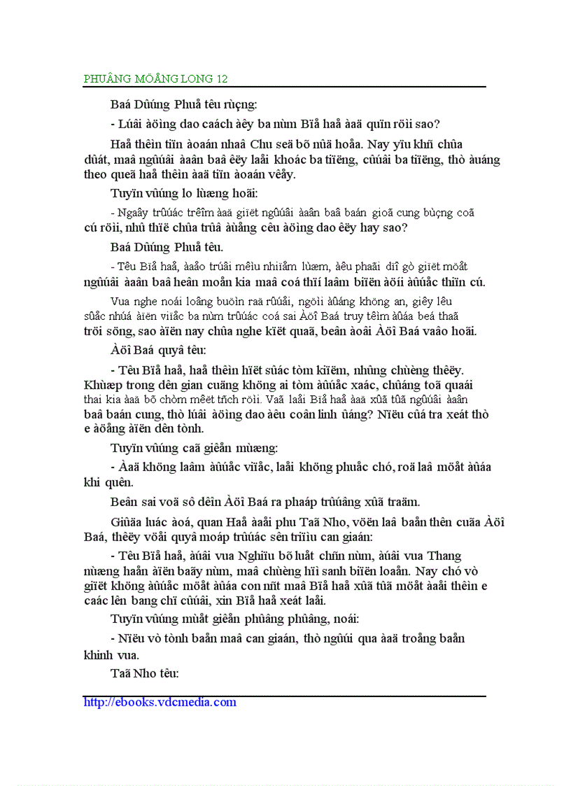 image for page Đông Chu liệt quốc