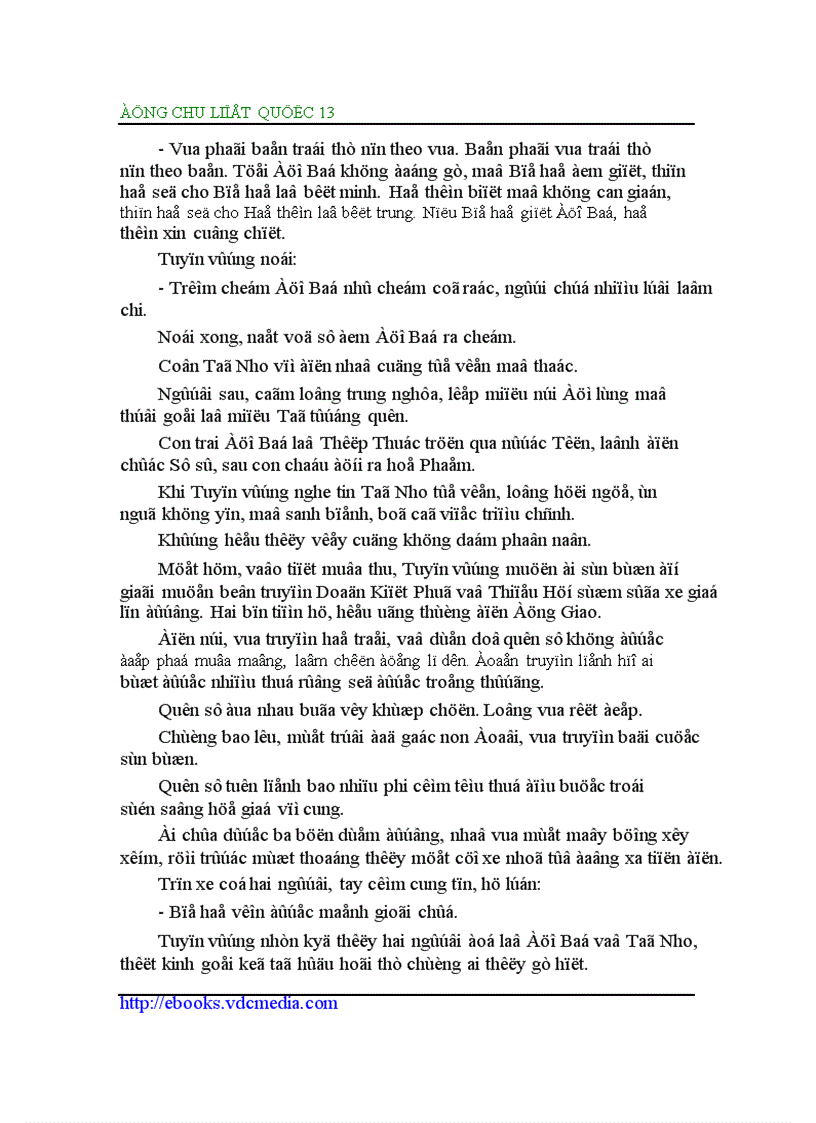 image for page Đông Chu liệt quốc