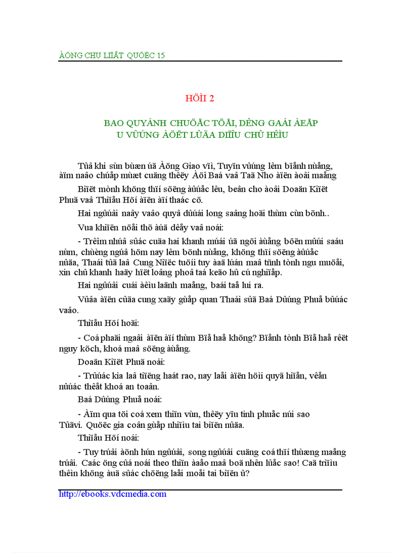 image for page Đông Chu liệt quốc