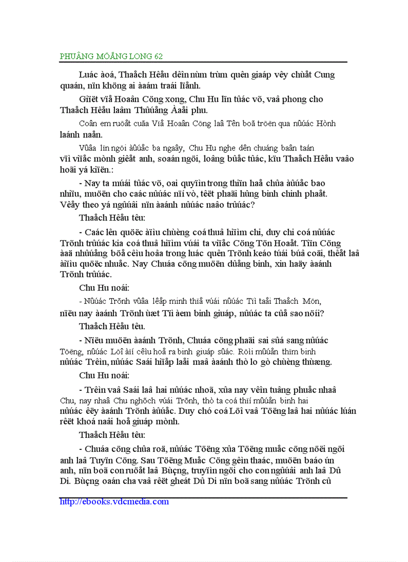 image for page Đông Chu liệt quốc