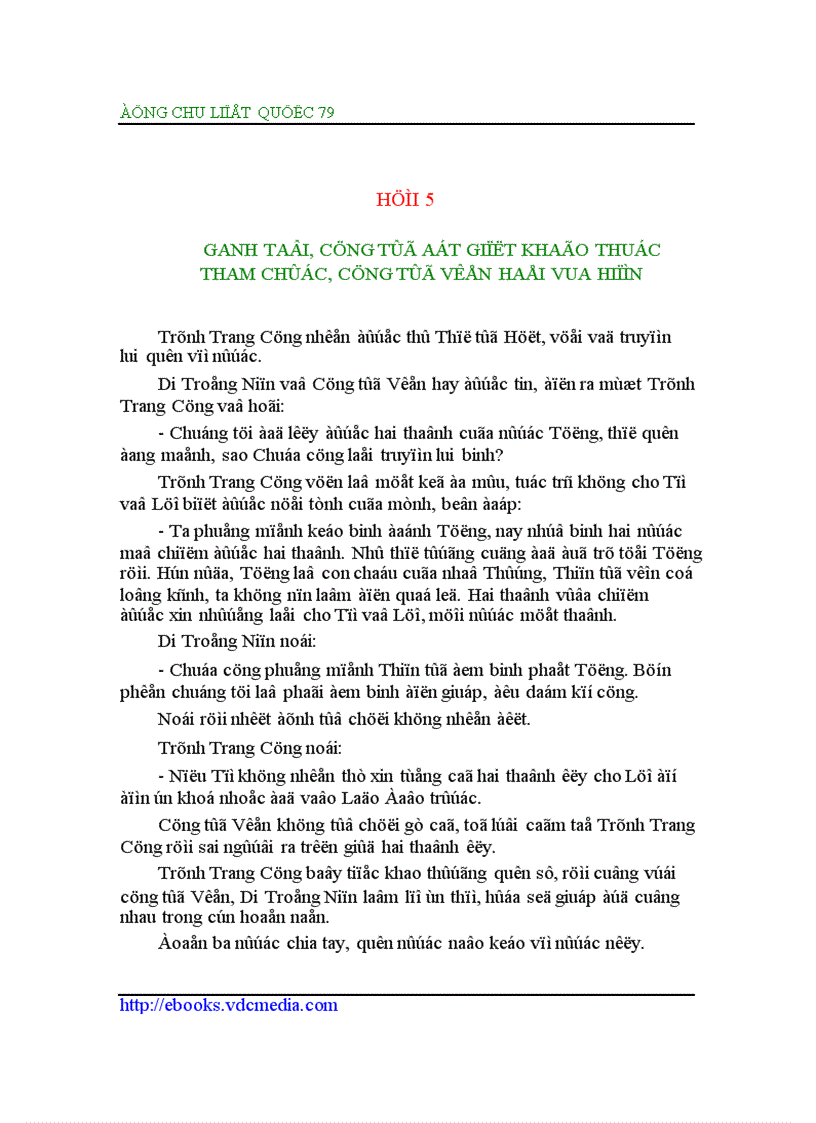 image for page Đông Chu liệt quốc