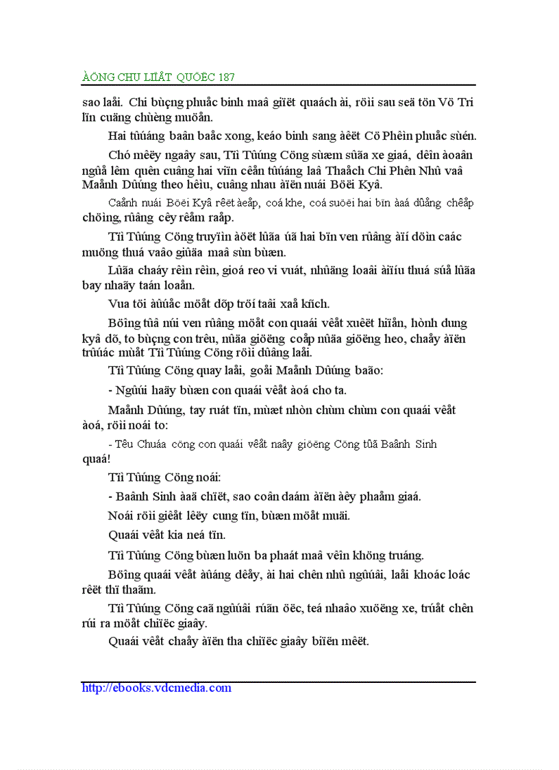 image for page Đông Chu liệt quốc