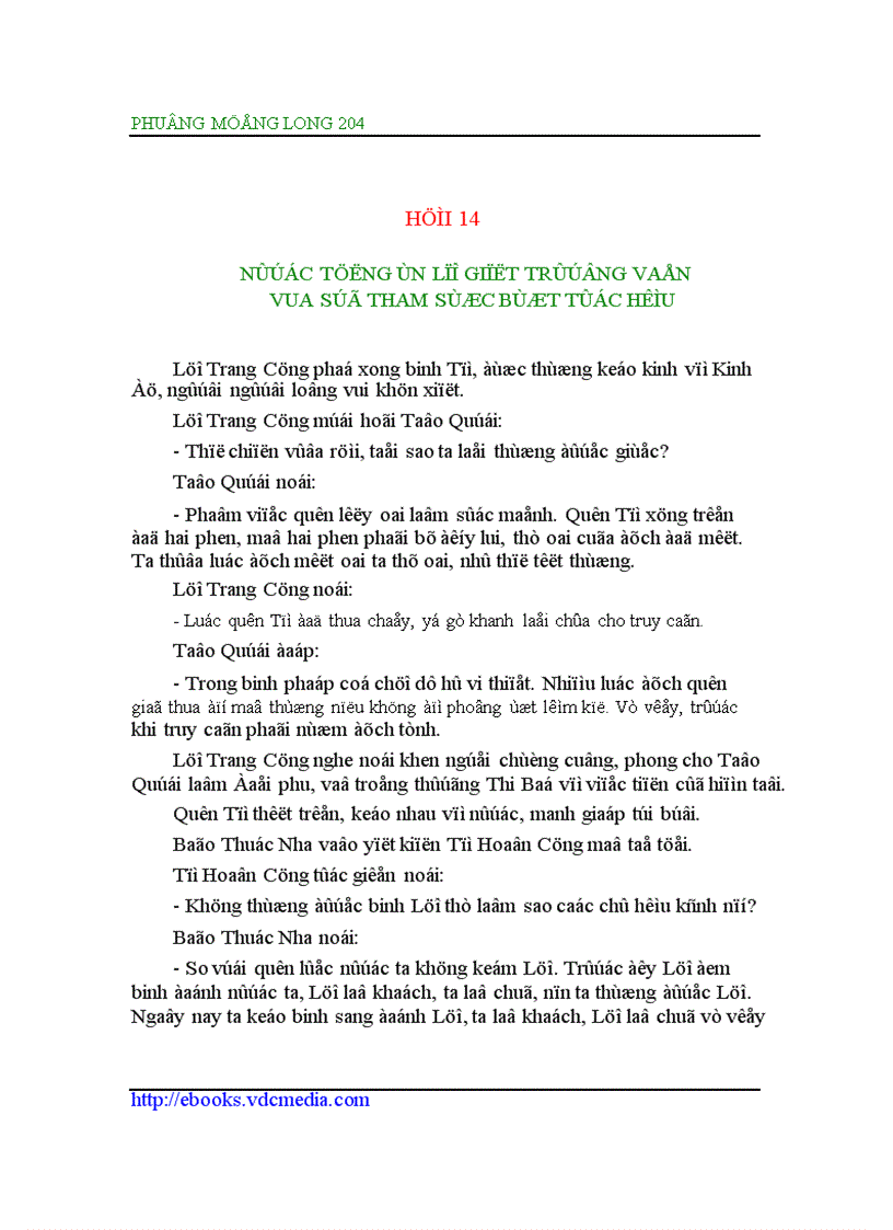 image for page Đông Chu liệt quốc