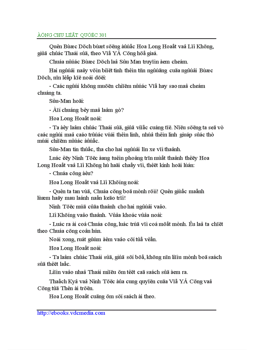 image for page Đông Chu liệt quốc