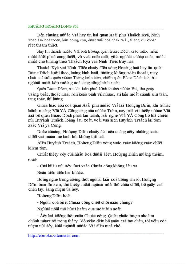 image for page Đông Chu liệt quốc