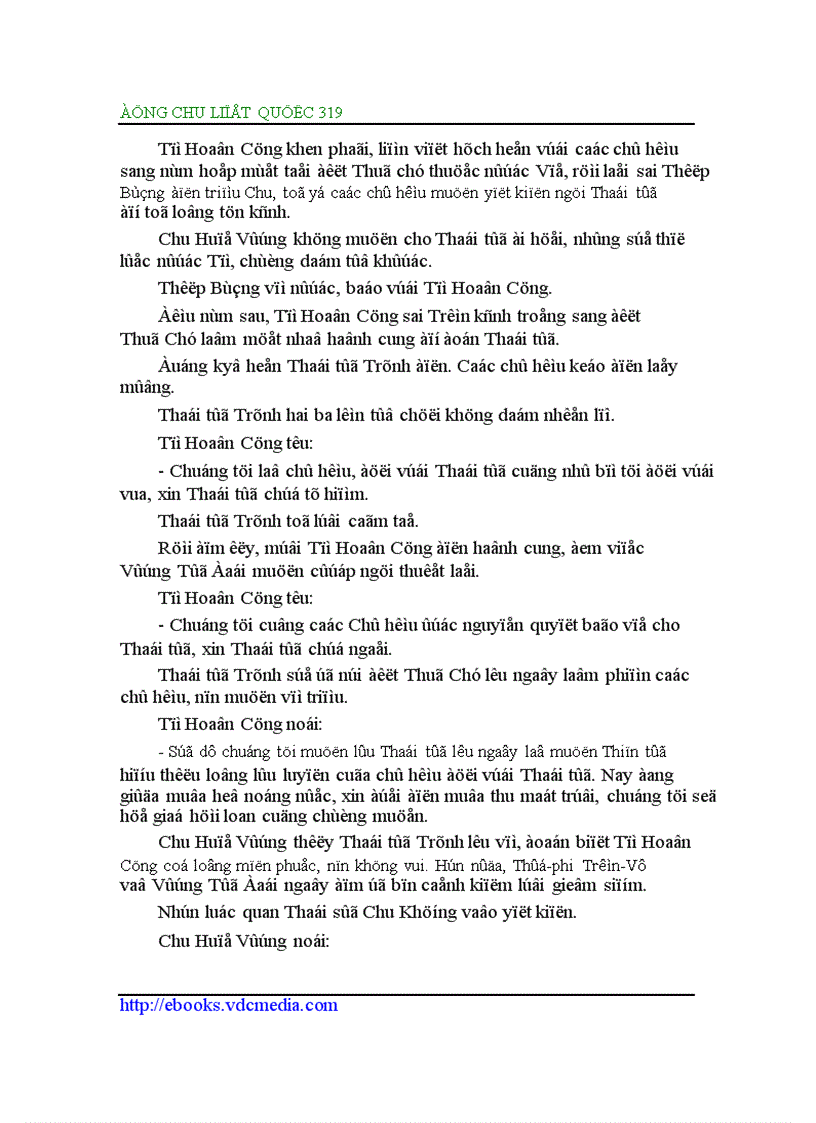 image for page Đông Chu liệt quốc