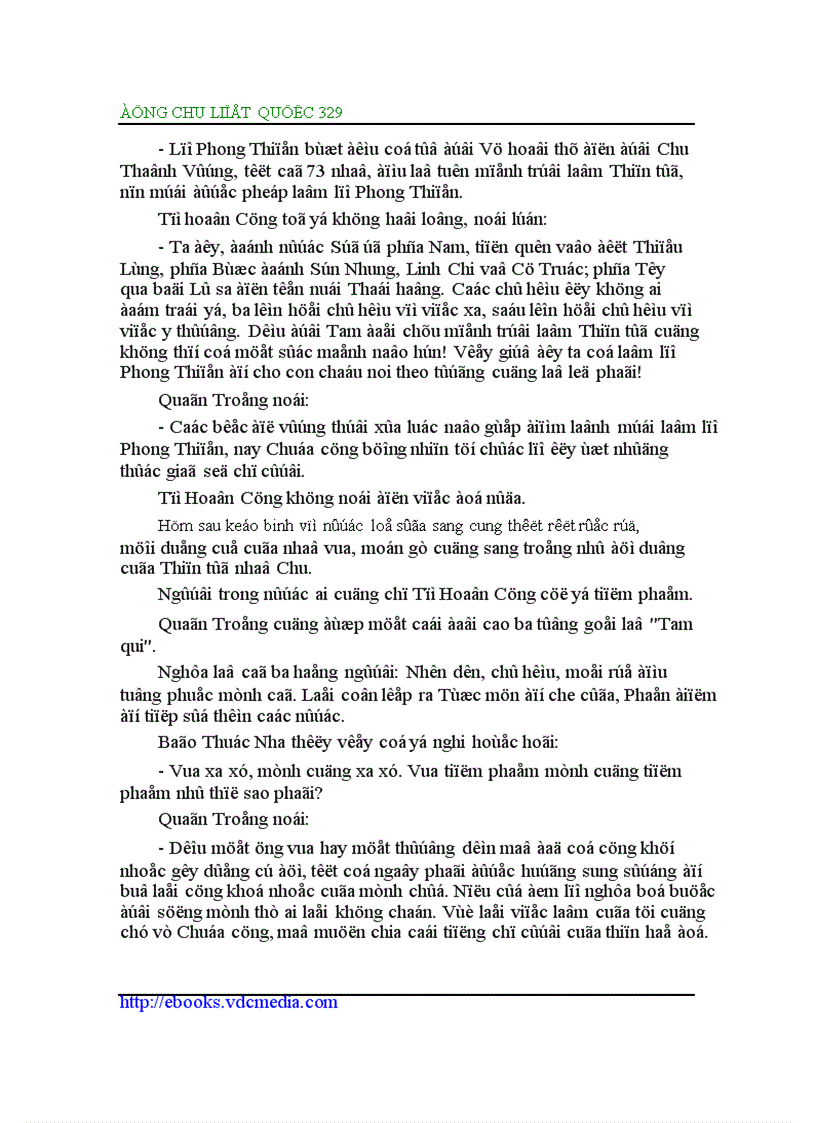 image for page Đông Chu liệt quốc