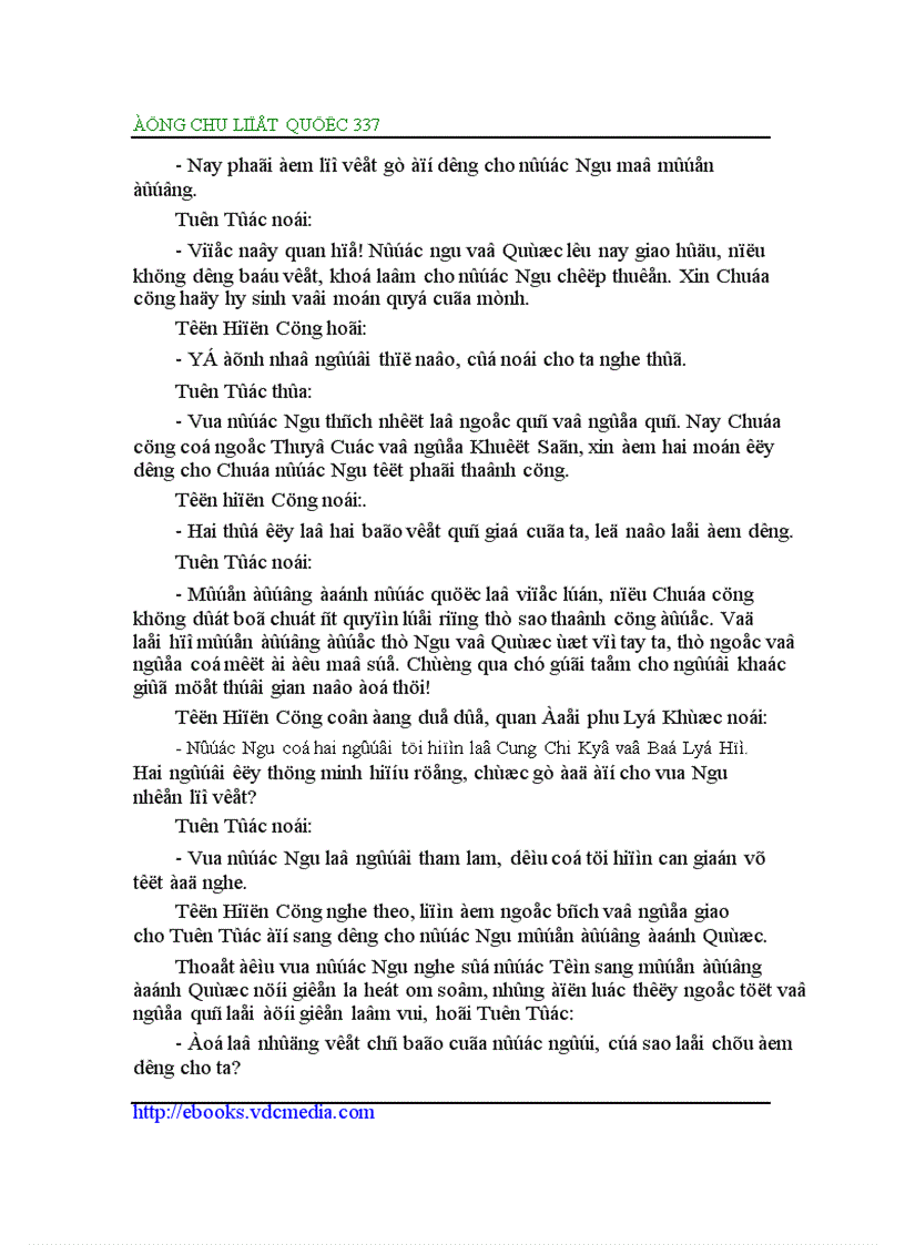 image for page Đông Chu liệt quốc