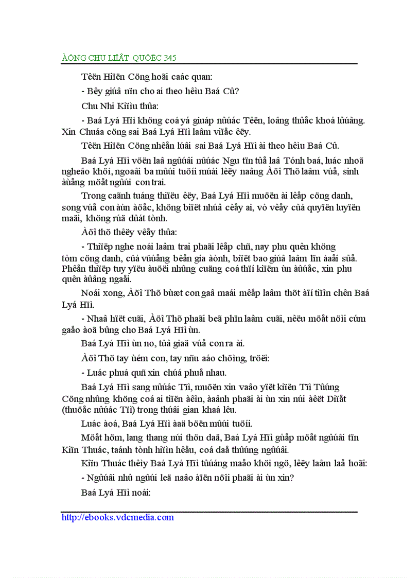 image for page Đông Chu liệt quốc