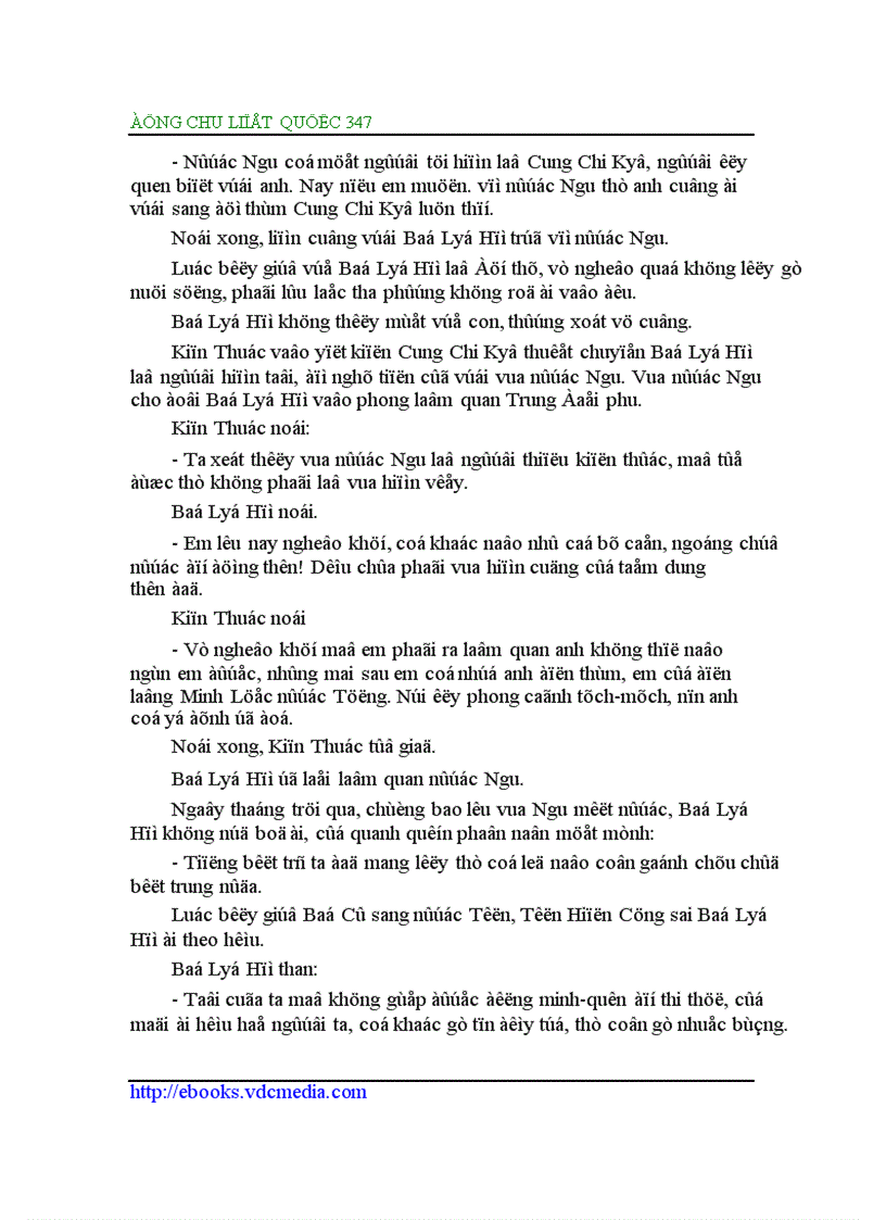 image for page Đông Chu liệt quốc