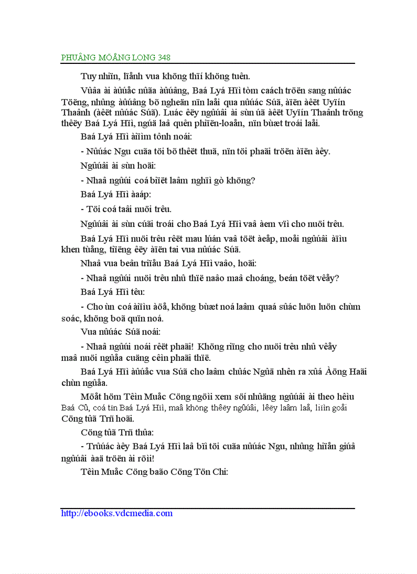 image for page Đông Chu liệt quốc