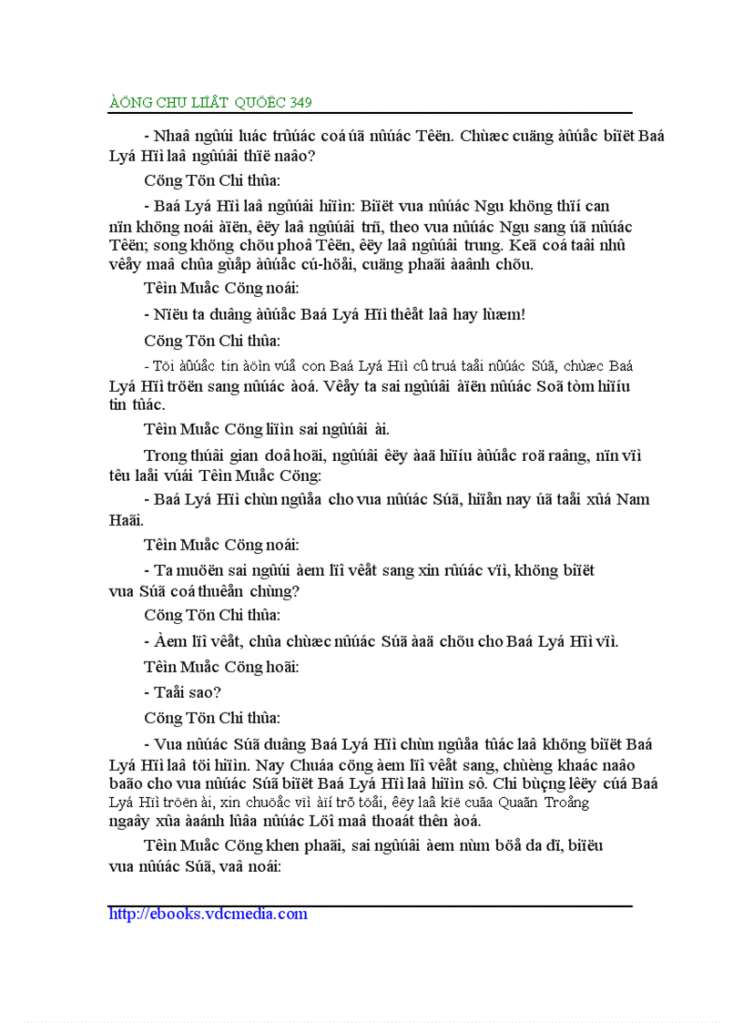 image for page Đông Chu liệt quốc