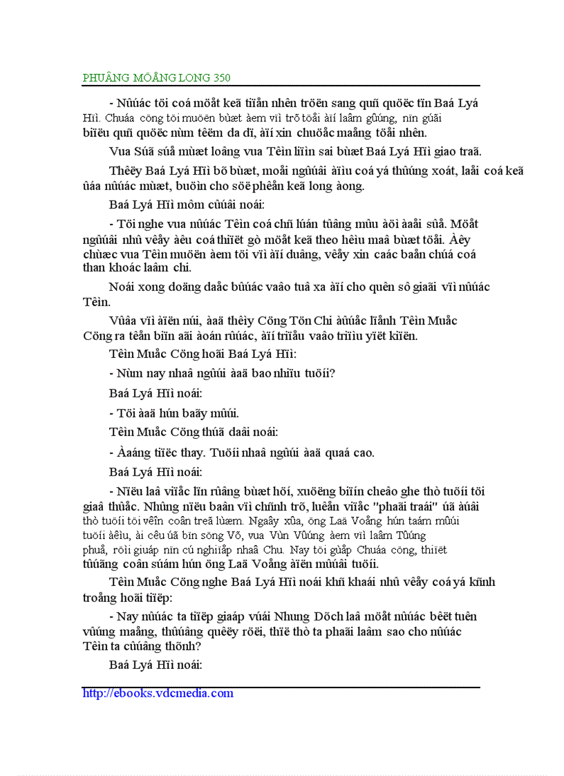 image for page Đông Chu liệt quốc