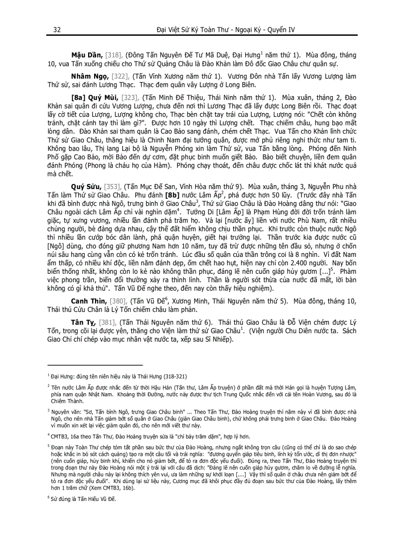 image for page Dai Viet su ki toan thu