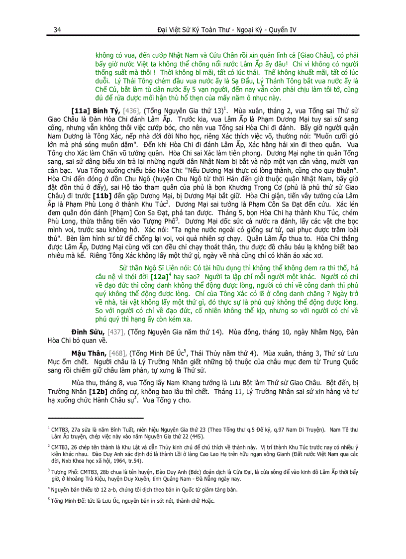 image for page Dai Viet su ki toan thu