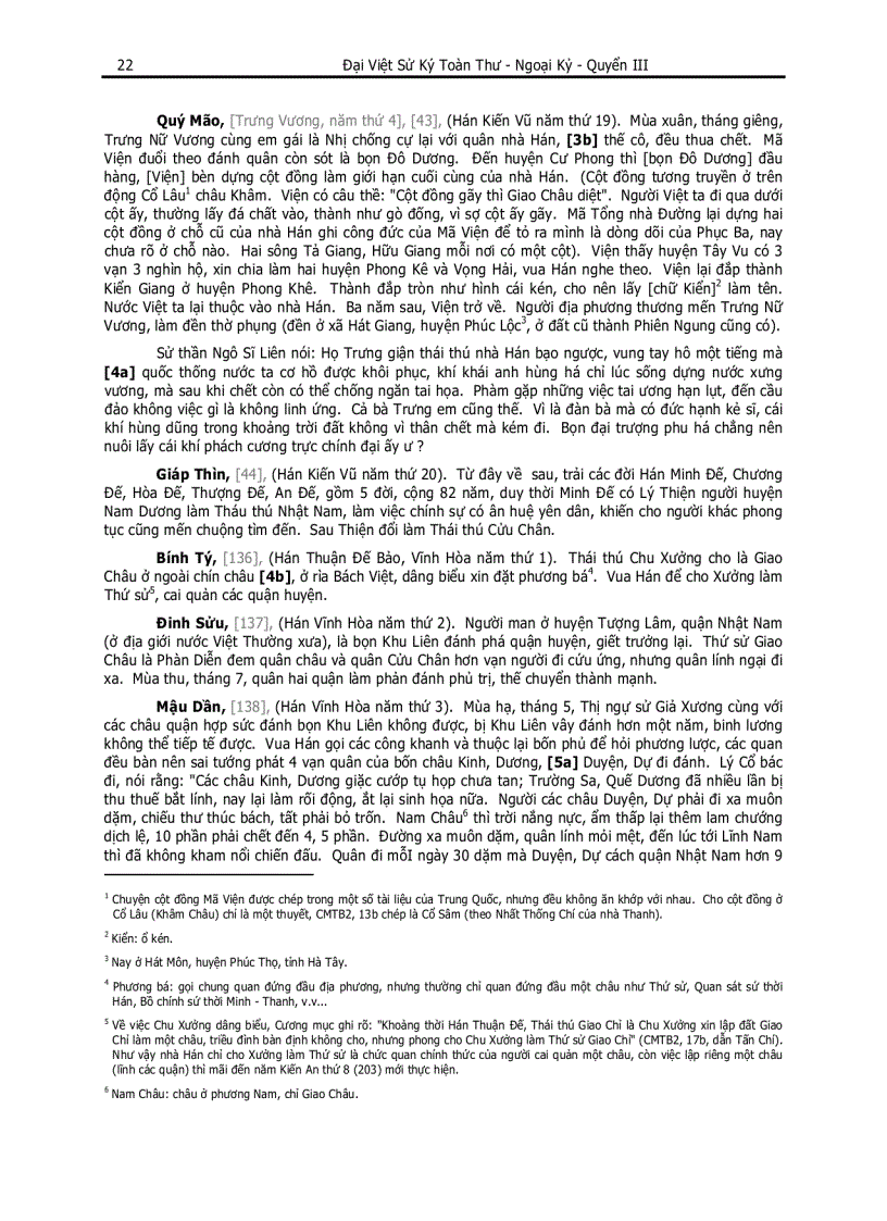 image for page Đại Việt sử ký toàn thư