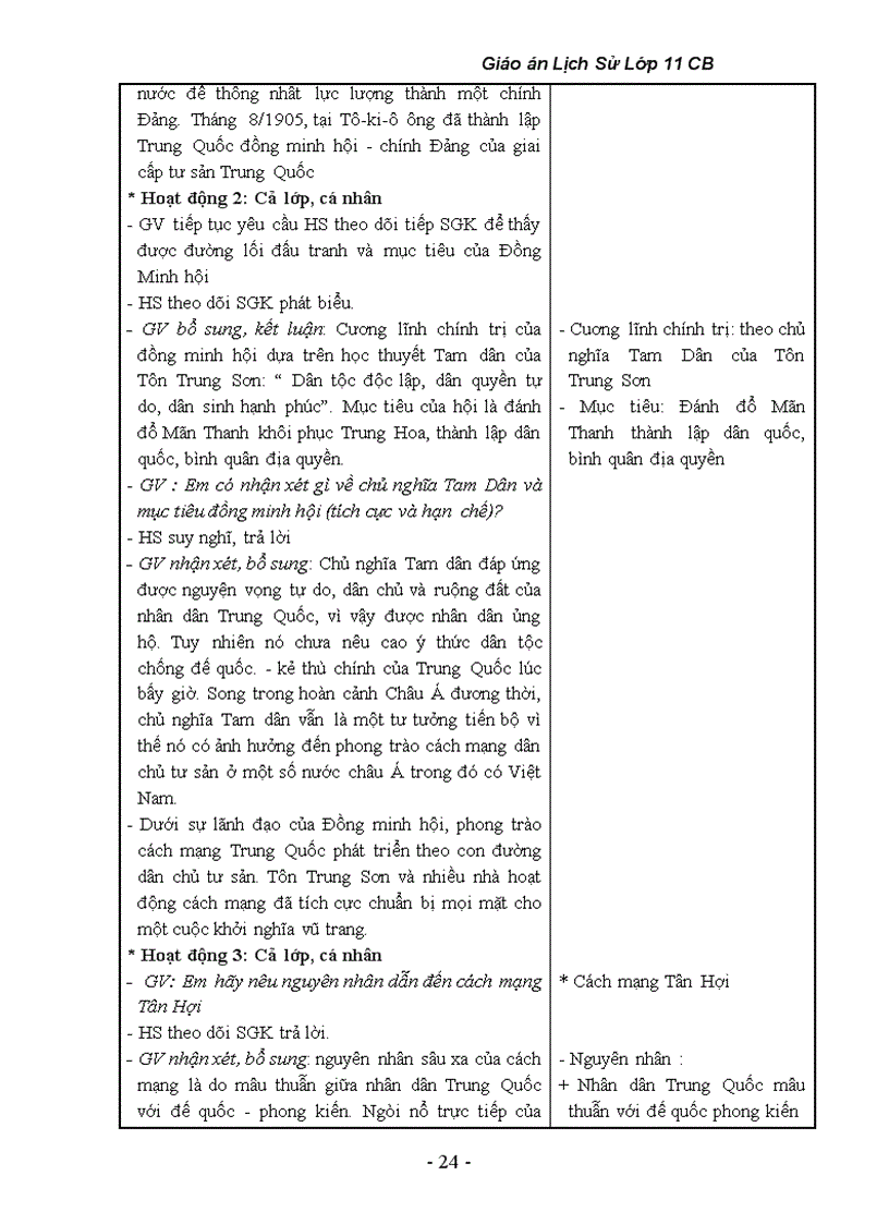 image for page Lịch sử 11 trọn bộ