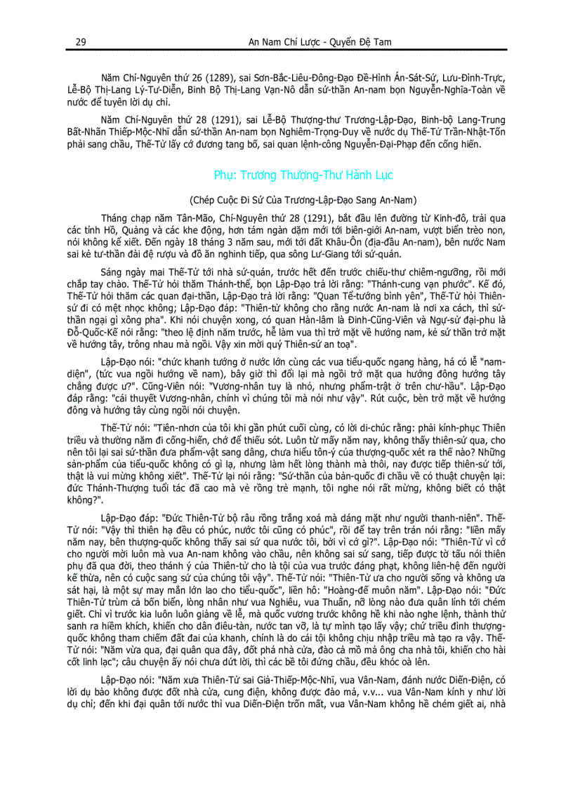 image for page Annamchiluoc