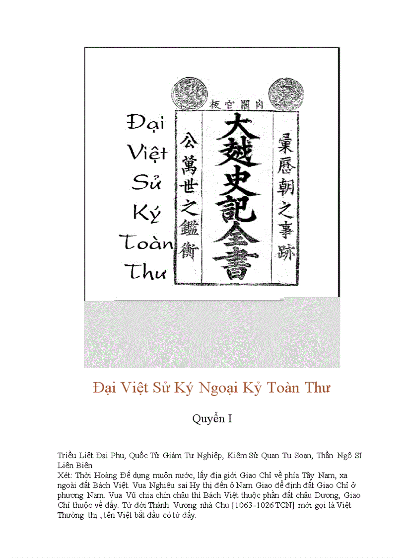image for page Đại Việt sử ký toàn thư phần I