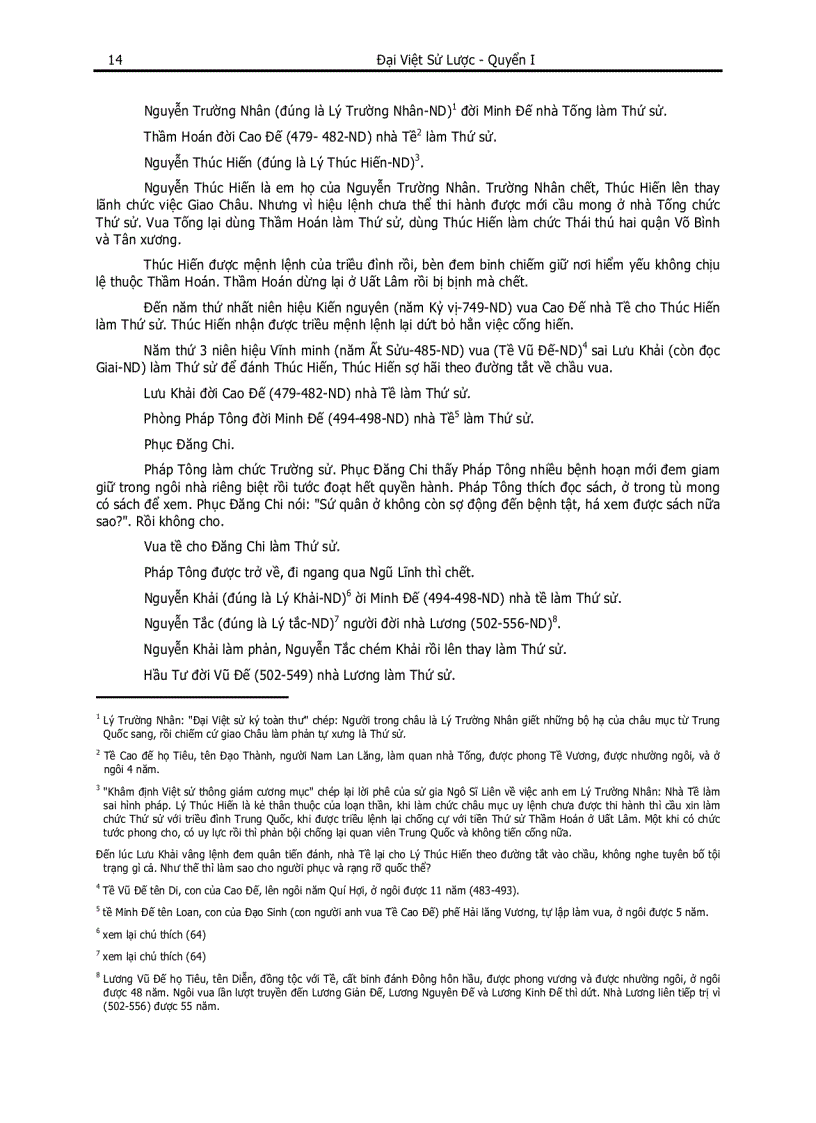 image for page Đại Việt sử lược