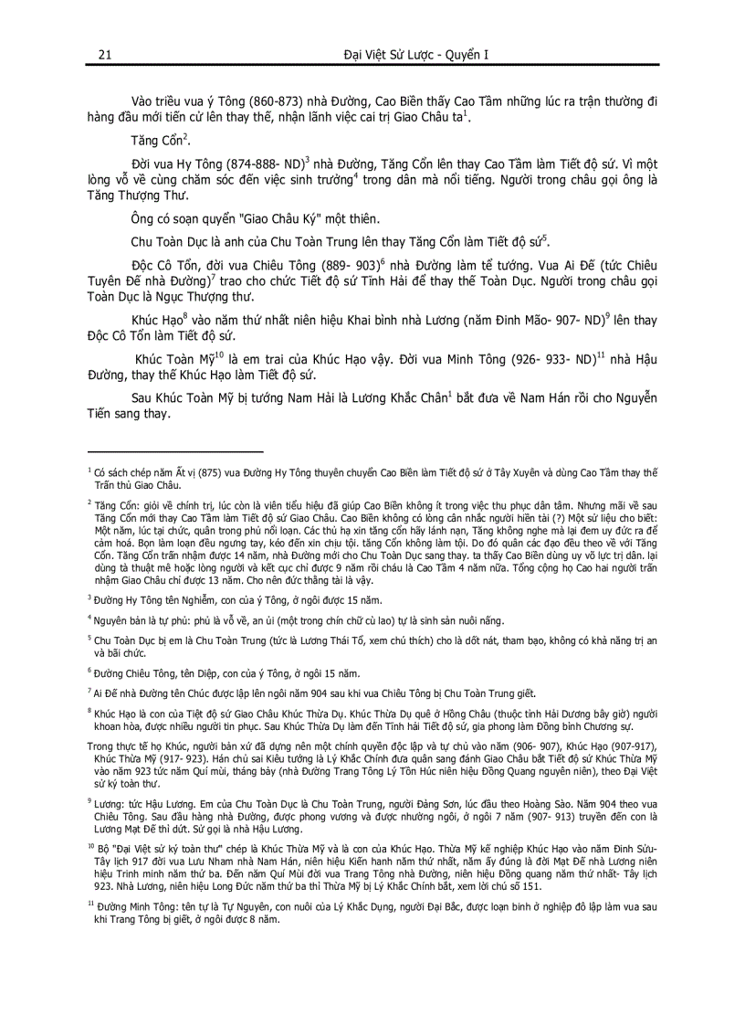 image for page Đại Việt sử lược