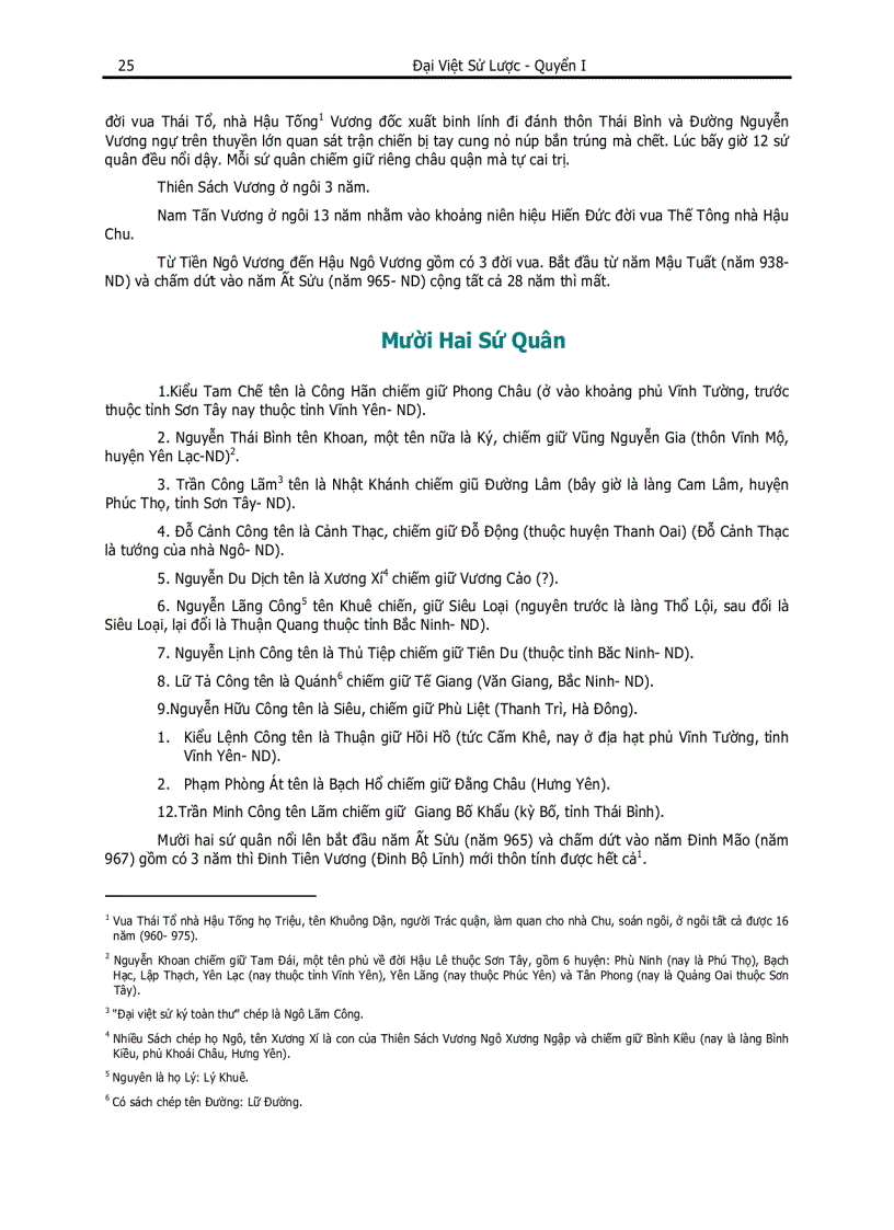 image for page Đại Việt sử lược