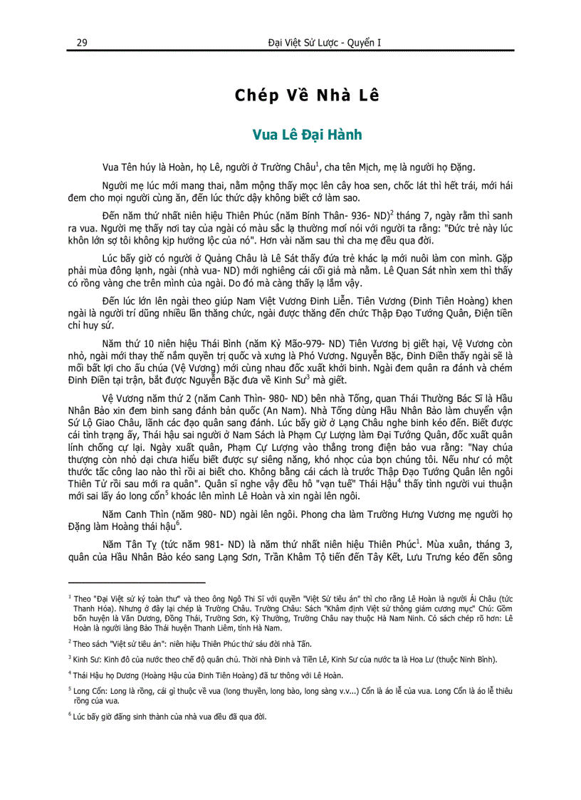 image for page Đại Việt sử lược