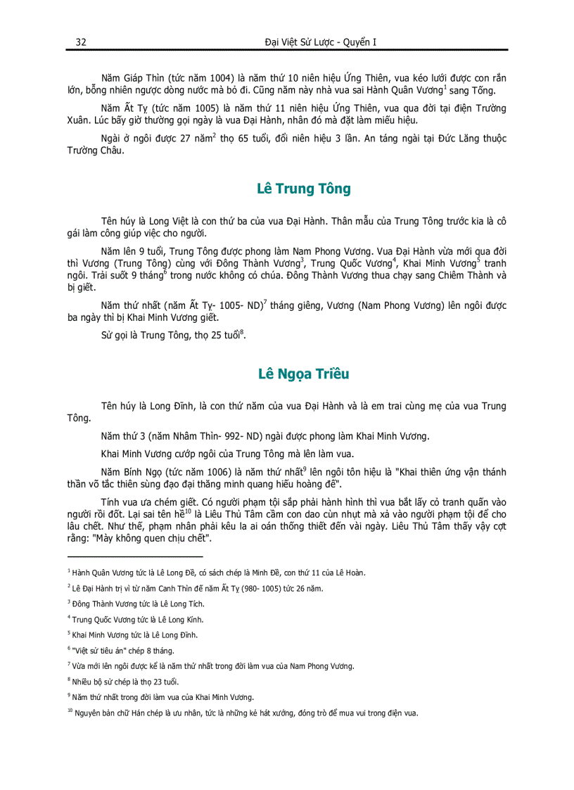 image for page Đại Việt sử lược