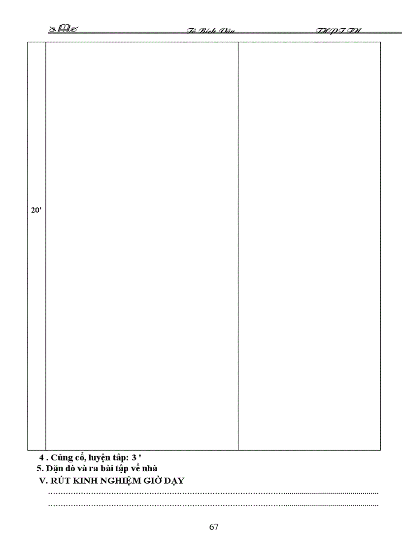 image for page GA 12 To Van