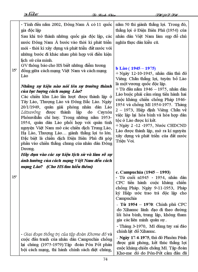 image for page GA 12 To Van