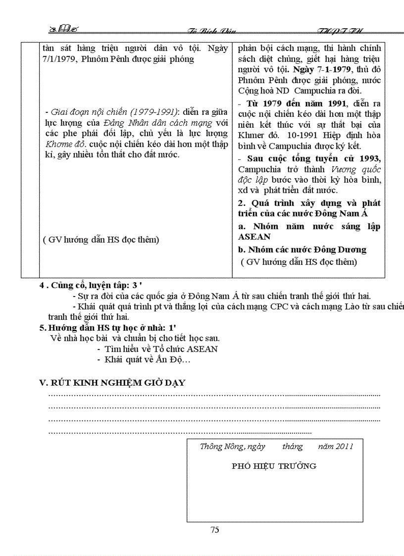 image for page GA 12 To Van