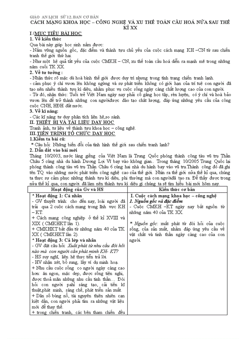 image for page Ga 12 tron bo cuc hay