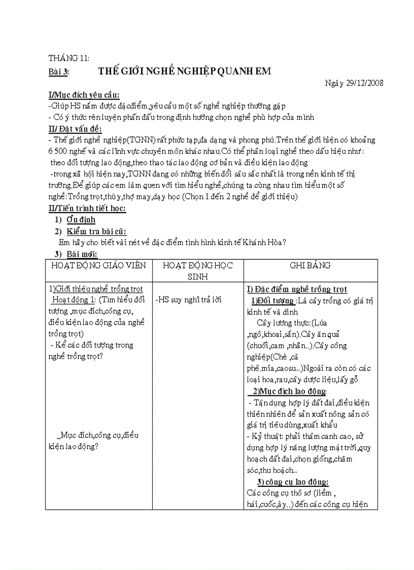 image for page Thế giới nghề nghiệp quanh em