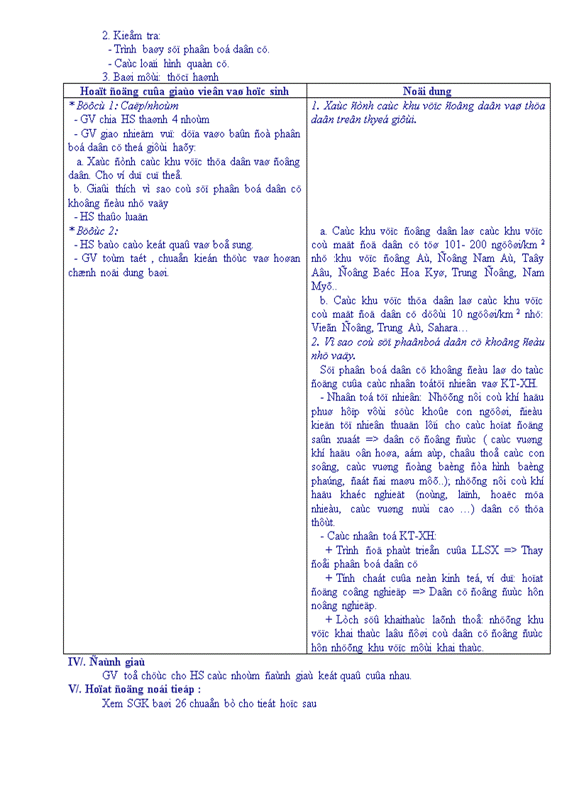 image for page Giáo án 10 Soạn chi tiết