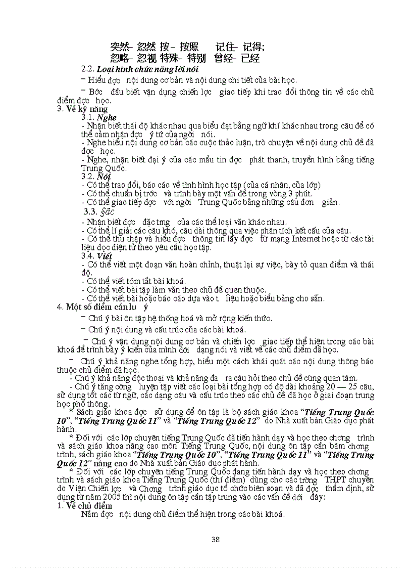 image for page Huong dan on thi TNPT 2009 cac mon