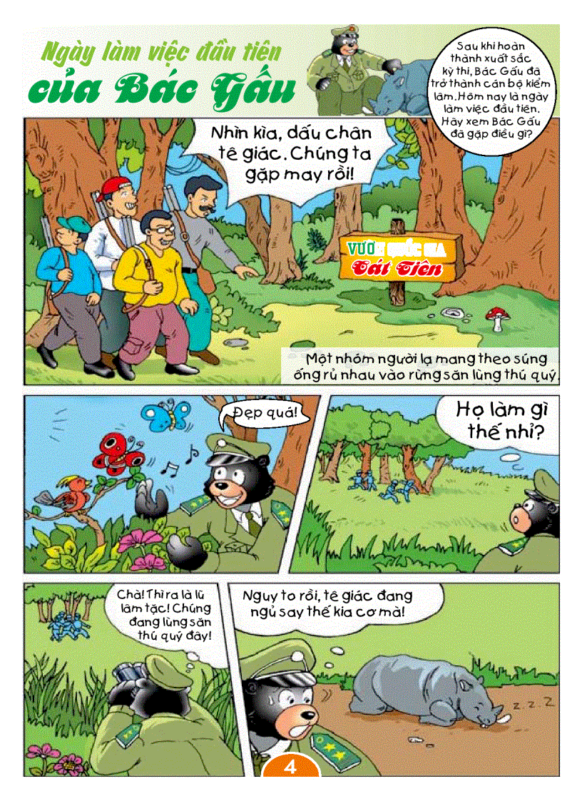 image for page Bác Gấu kiểm lâm