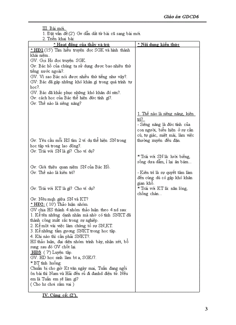 image for page Gdcd 6