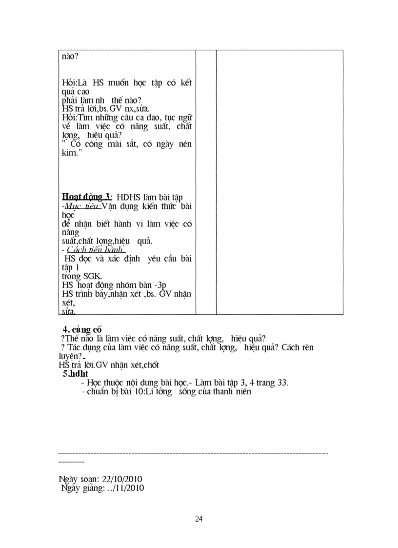 image for page Gdcd 9 t5 t23