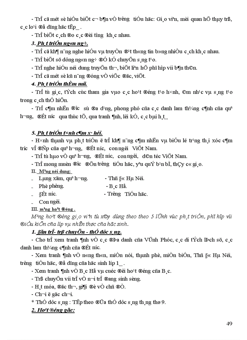 image for page Kế hoạch chủ đề 1