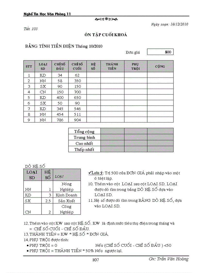 image for page Nge tin hoc 11